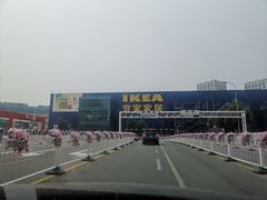 -宜家·瑞典风味餐厅(北京西红门店)