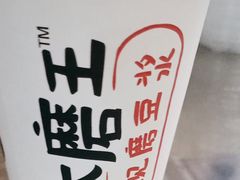 -永和大王·现磨豆浆·卤肉饭(九亭SH085店)