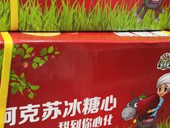 -南京众彩农副产品配送有限公司