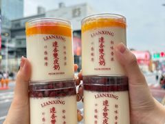 -连杏双皮奶(长沙国金店)