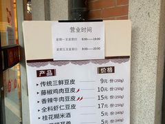 -老通城豆皮大王(吉庆街店)