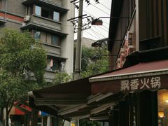 -飘香火锅(玉林西路店)