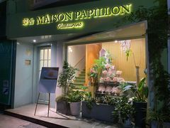 门面-蝶舍·MAISON PAPILLON