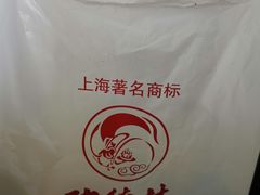 -功德林(南京西路店)