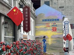 -三亚红色娘子军演艺公园景区