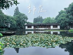 -郭庄景区
