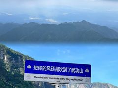 -萍乡武功山风景名胜区