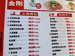 -山林大红·上海大红肠(淮海一店)