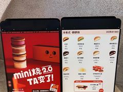 -泽田本家·铜锣烧(TX淮海店)