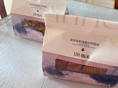 -UH祐禾(武汉武商MALL店)