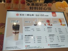 -书亦烧仙草(北碚万达店)