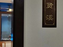 -千岛湖鱼味馆(十字街总店)