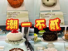 -潮一不贰·法式甜品·生日蛋糕·西式简餐(外滩店)
