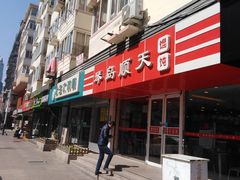 -琴岛顺天馄饨(漳州二路店)