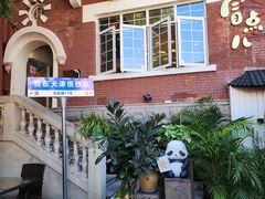 -天津五大道文化旅游区