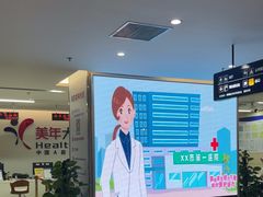 -美年大健康体检中心(红岭分院)