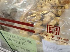 -桂香村(护国寺店)