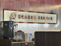 -攸州小镇家湘菜(小米科技园店)