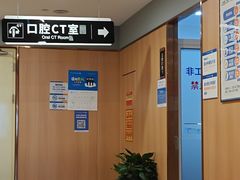 -北京中诺第二口腔医院·种植总院