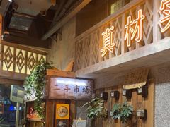 -旧街市鲜货老火锅(大光路店)