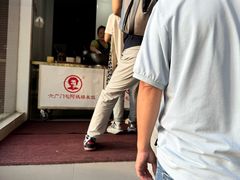-六广门毛阿姨糯米饭