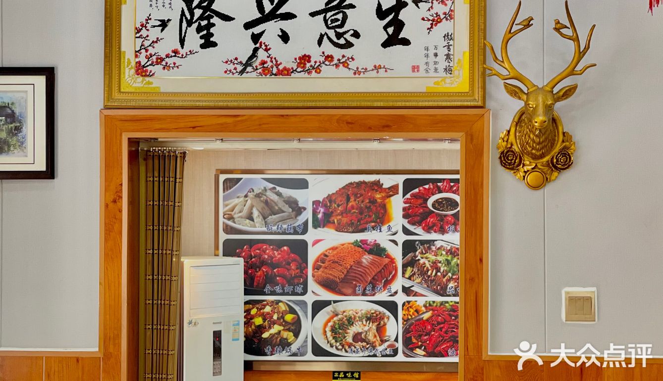 水波蛋探店｜湖北菜有品位/就去品味馆