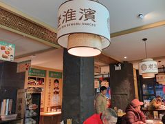 -老淮滨-蚌埠非遗小吃(淮河路店)