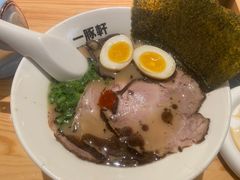 -一豚轩·烧鸟·豚骨拉面(五四路店)