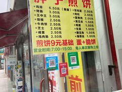 -胖子煎饼店(钦州南路店)