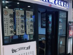 门面-奈哥老坛酸菜鱼(香港名都店)
