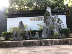 -东山雕花楼