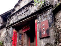 -东沙渔村