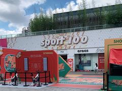 -证大大拇指广场(芳甸路店)