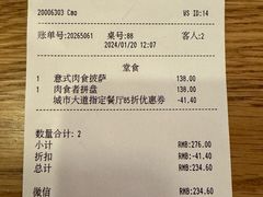 账单-城市大道红炉披萨烘焙坊