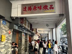 -達揚原味燉品(文明路店)