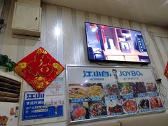 门面-延成苑韩式烤肉店(长春道店)