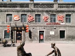 -张包铺(道外店)