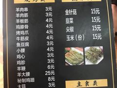 -老黑板筋(顺义总店)