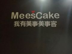 -美事客·面包·蛋糕·甜品(CBD店)
