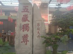 -老山东·山东菜(鲁菜名店)