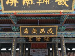 -河间府署