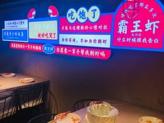 -霸王虾·小龙虾香辣蟹(玉林店)