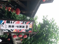 -海窝子古镇