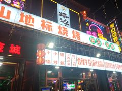 -路边边.炒菜烧烤.音乐餐厅(良乡长虹店)
