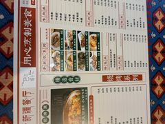 -巴尔喀十新疆餐厅(开发区店)