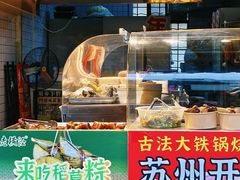 -葑门横街