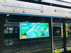 -铁西广场(地铁站)