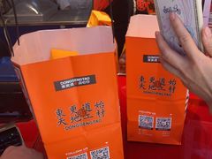 -東更道点心行(利客来店)