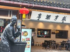 -咸亨酒店•非遗绍兴菜•中华老字号(堂吃餐厅)