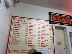-如意香辣鸡架(总店)